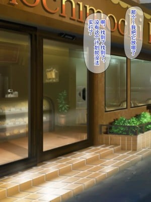 [Black thunder] 憧れのアイドルを催眠で僕の専用性処理嫁にする [影黑个人机翻]_007