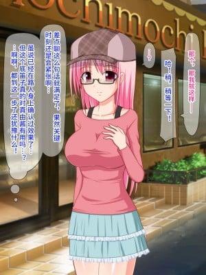[Black thunder] 憧れのアイドルを催眠で僕の専用性処理嫁にする [影黑个人机翻]_013
