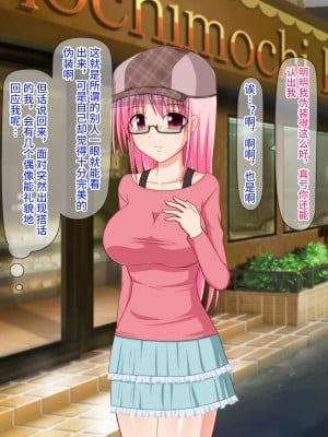 [Black thunder] 憧れのアイドルを催眠で僕の専用性処理嫁にする [影黑个人机翻]_012