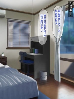 [Black thunder] 憧れのアイドルを催眠で僕の専用性処理嫁にする [影黑个人机翻]_017