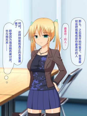 [Black thunder] 憧れのアイドルを催眠で僕の専用性処理嫁にする [影黑个人机翻]_053