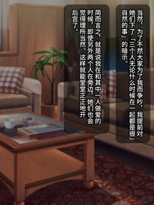 [Black thunder] 憧れのアイドルを催眠で僕の専用性処理嫁にする [影黑个人机翻]_178