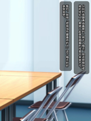 [Black thunder] 憧れのアイドルを催眠で僕の専用性処理嫁にする [影黑个人机翻]_072