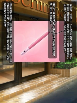 [Black thunder] 憧れのアイドルを催眠で僕の専用性処理嫁にする [影黑个人机翻]_008