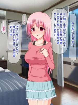 [Black thunder] 憧れのアイドルを催眠で僕の専用性処理嫁にする [影黑个人机翻]_022