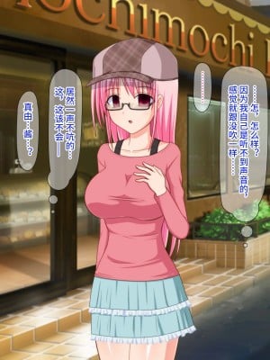 [Black thunder] 憧れのアイドルを催眠で僕の専用性処理嫁にする [影黑个人机翻]_015