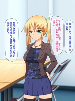 [Black thunder] 憧れのアイドルを催眠で僕の専用性処理嫁にする [影黑个人机翻]_044