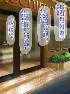 [Black thunder] 憧れのアイドルを催眠で僕の専用性処理嫁にする [影黑个人机翻]_009