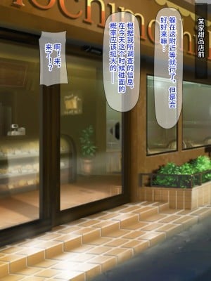 [Black thunder] 憧れのアイドルを催眠で僕の専用性処理嫁にする [影黑个人机翻]_003