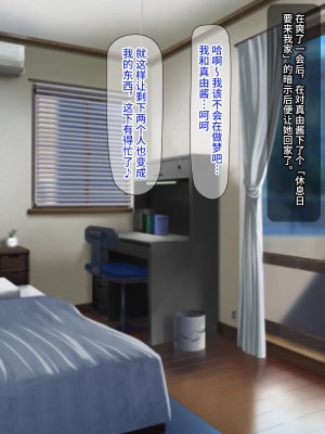 [Black thunder] 憧れのアイドルを催眠で僕の専用性処理嫁にする [影黑个人机翻]_038