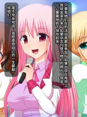 [Black thunder] 憧れのアイドルを催眠で僕の専用性処理嫁にする [影黑个人机翻]_005