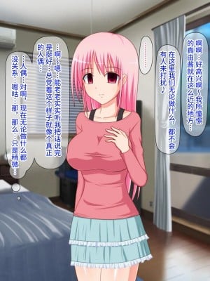 [Black thunder] 憧れのアイドルを催眠で僕の専用性処理嫁にする [影黑个人机翻]_018