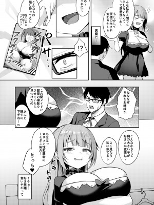 [BRAVE CHICKEN (あれっくす)] メスガキお嬢様はわからせたい_06