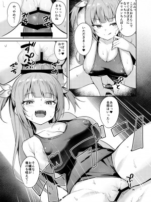 [BRAVE CHICKEN (あれっくす)] メスガキお嬢様はわからせたい_15