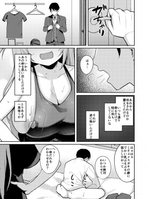 [BRAVE CHICKEN (あれっくす)] メスガキお嬢様はわからせたい_19