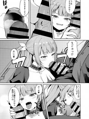 [BRAVE CHICKEN (あれっくす)] メスガキお嬢様はわからせたい_09