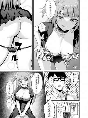 [BRAVE CHICKEN (あれっくす)] メスガキお嬢様はわからせたい_21