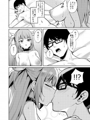 [BRAVE CHICKEN (あれっくす)] メスガキお嬢様はわからせたい_37