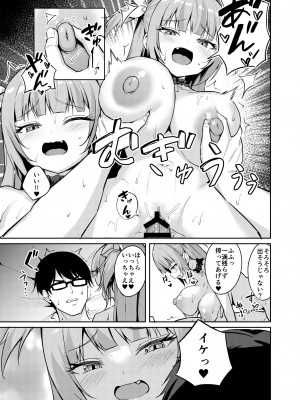 [BRAVE CHICKEN (あれっくす)] メスガキお嬢様はわからせたい_35
