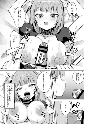 [BRAVE CHICKEN (あれっくす)] メスガキお嬢様はわからせたい_27