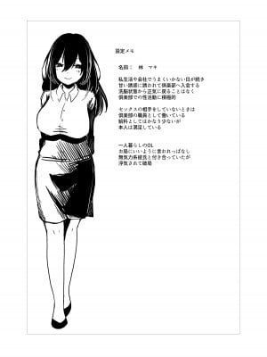 [MGMGOM (十河ましろ)] 楽しい倶楽部へようこそ [DL版]_40