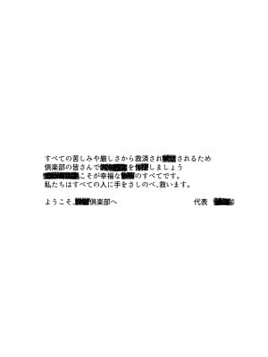 [MGMGOM (十河ましろ)] 楽しい倶楽部へようこそ [DL版]_03