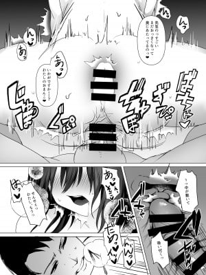 [MGMGOM (十河ましろ)] 楽しい倶楽部へようこそ [DL版]_29