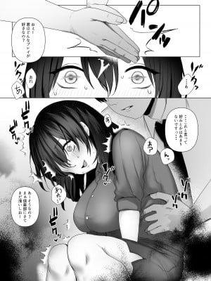 [MGMGOM (十河ましろ)] 楽しい倶楽部へようこそ [DL版]_09
