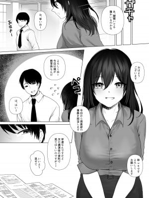 [MGMGOM (十河ましろ)] 楽しい倶楽部へようこそ [DL版]_07