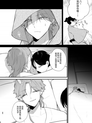 [takanagohan (高菜しお)] 男装の次代当主は鬼に娶られる [中国翻译]_59