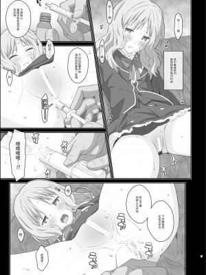 [TYPE-57 (ふらんべる)] TYPE-40 (DIABOLIK LOVERS -ディアボリックラヴァーズ-) [靴下汉化组] [DL版]_18