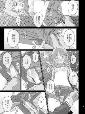 [TYPE-57 (ふらんべる)] TYPE-40 (DIABOLIK LOVERS -ディアボリックラヴァーズ-) [靴下汉化组] [DL版]_10