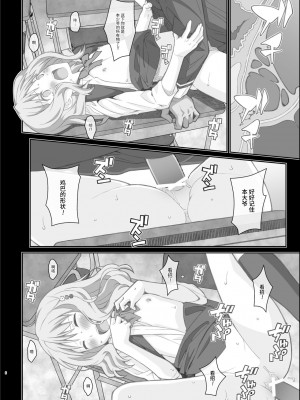 [TYPE-57 (ふらんべる)] TYPE-40 (DIABOLIK LOVERS -ディアボリックラヴァーズ-) [靴下汉化组] [DL版]_07