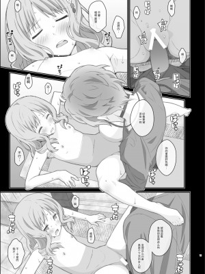 [TYPE-57 (ふらんべる)] TYPE-40 (DIABOLIK LOVERS -ディアボリックラヴァーズ-) [靴下汉化组] [DL版]_16
