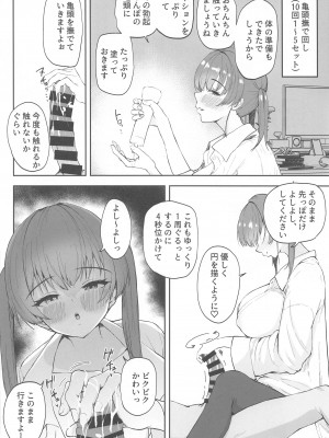 (ホロクル7th) [むちぱん屋 (むちぱん)] 船長がオ◯ニーを10倍気持ちよくしてくれる本 ~宝鐘海賊団専用オナサポブック~ (宝鐘マリン)_05