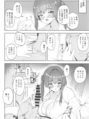 (ホロクル7th) [むちぱん屋 (むちぱん)] 船長がオ◯ニーを10倍気持ちよくしてくれる本 ~宝鐘海賊団専用オナサポブック~ (宝鐘マリン)_03