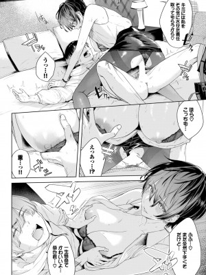COMIC BAVEL 2024年7月号 [DL版]_354