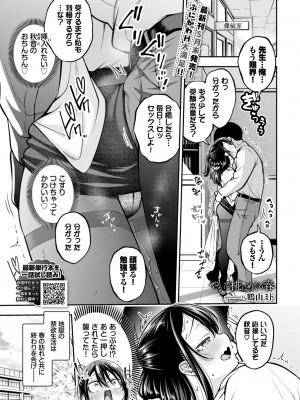COMIC BAVEL 2024年7月号 [DL版]_119