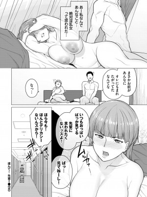 COMIC BAVEL 2024年7月号 [DL版]_522