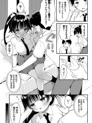 COMIC BAVEL 2024年7月号 [DL版]_301