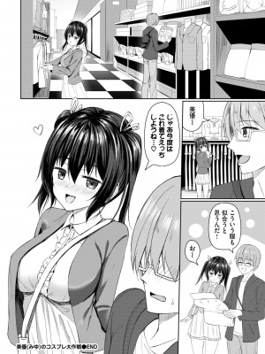 COMIC BAVEL 2024年7月号 [DL版]_422
