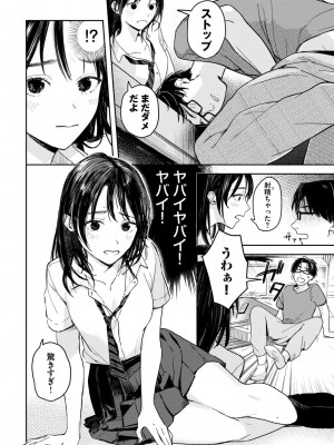 COMIC BAVEL 2024年7月号 [DL版]_156