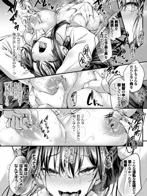 COMIC BAVEL 2024年7月号 [DL版]_245