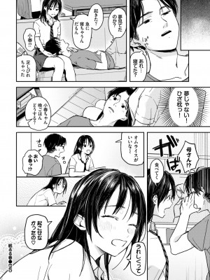 COMIC BAVEL 2024年7月号 [DL版]_174