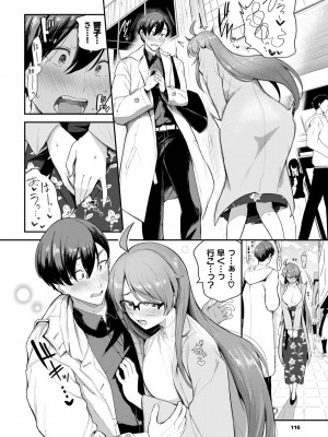 COMIC BAVEL 2024年7月号 [DL版]_110