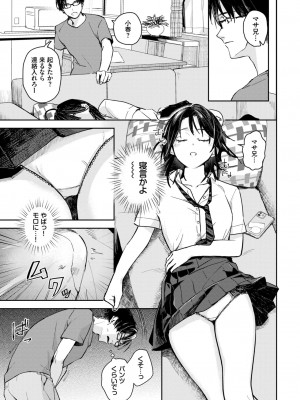 COMIC BAVEL 2024年7月号 [DL版]_153