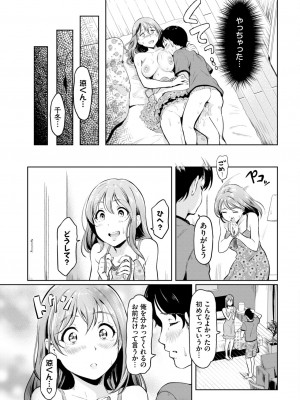 COMIC BAVEL 2024年7月号 [DL版]_379