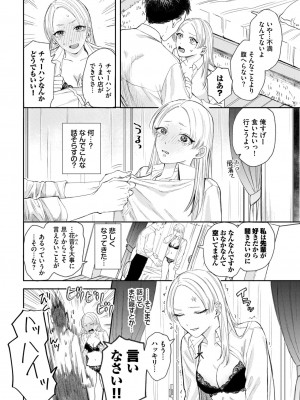 COMIC BAVEL 2024年7月号 [DL版]_062