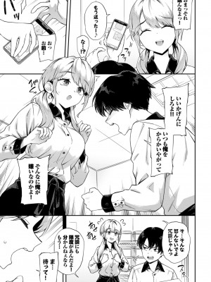 COMIC BAVEL 2024年7月号 [DL版]_039