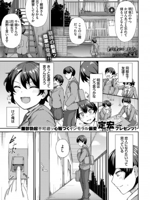 COMIC BAVEL 2024年7月号 [DL版]_523